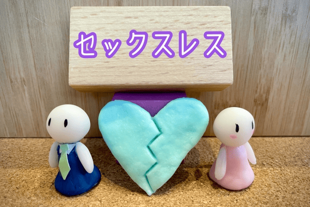 【高崎市 整体】セックス・勃起不全（ED）・中折れ改善